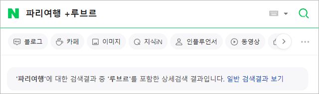 네이버 상세검색 더하기