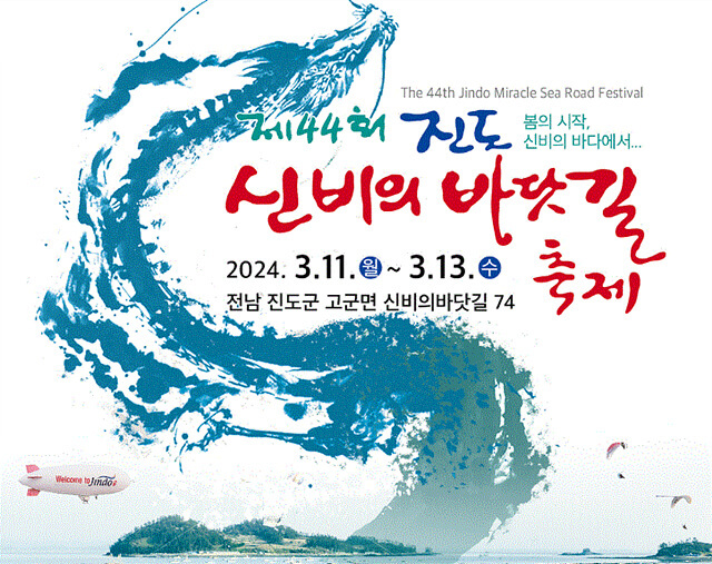 KBS1 전국노래자랑 예심 및 녹화 전남 진도 다시보기