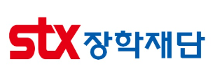 stx 장학재단 공식로고