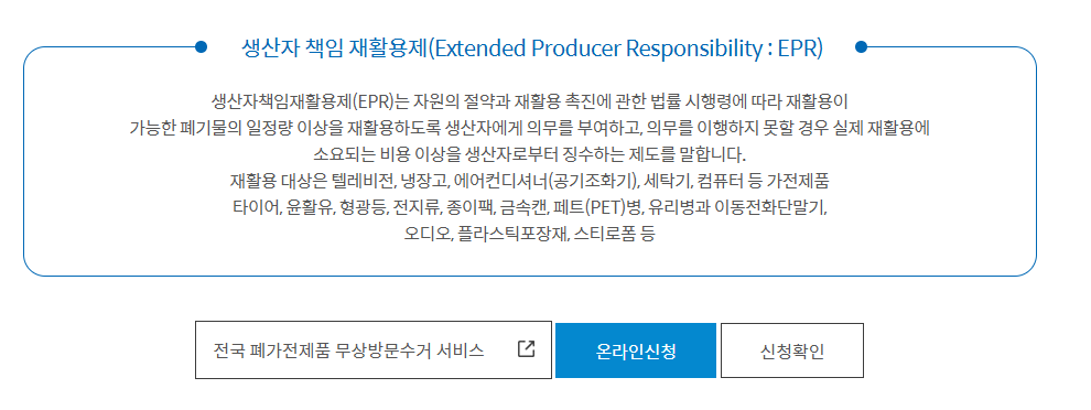 안양 대형폐기물 신고 홈페이지