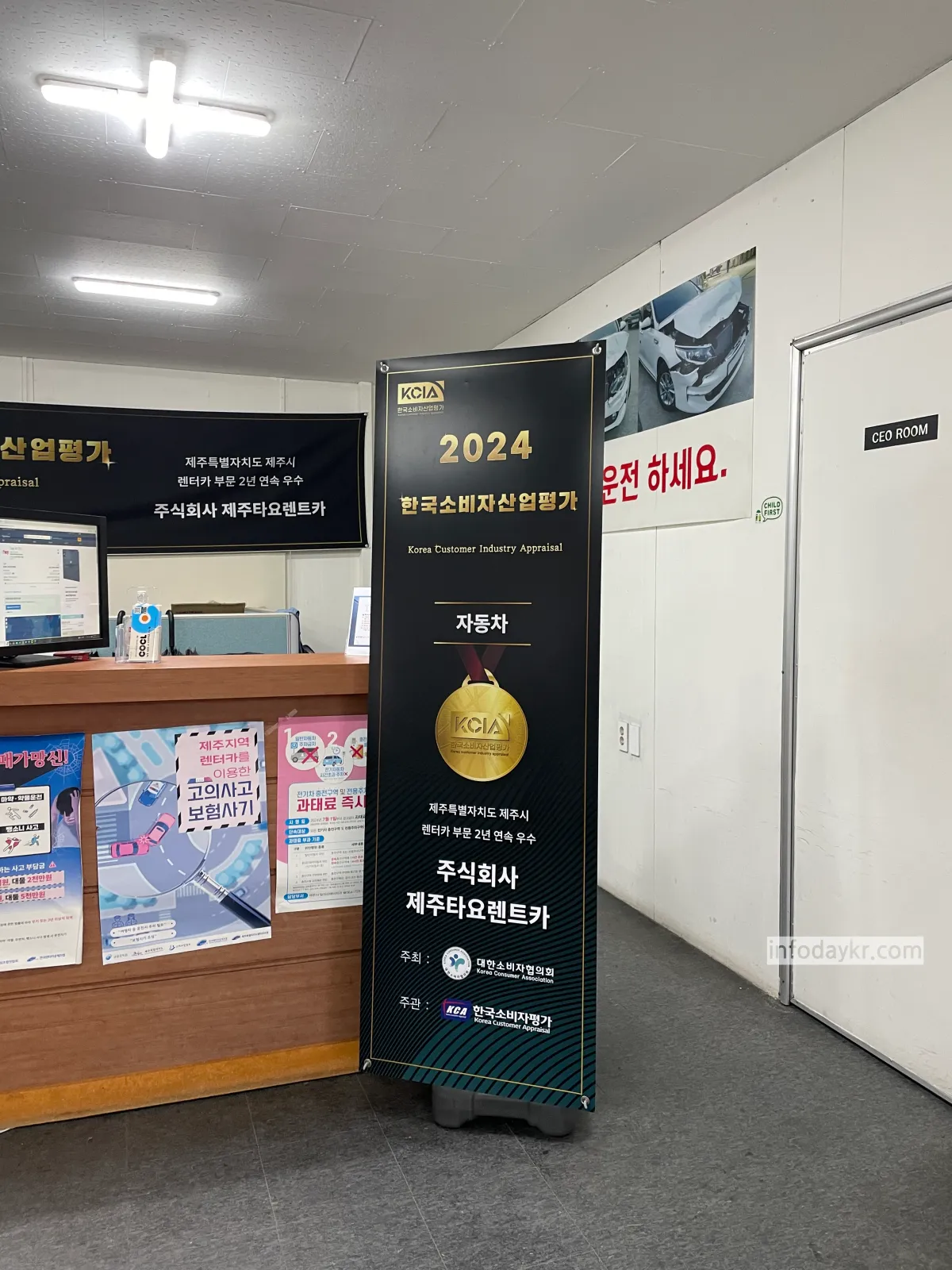 제주타요렌터카-렌터카부문-2년-연속-우수-업체-선정