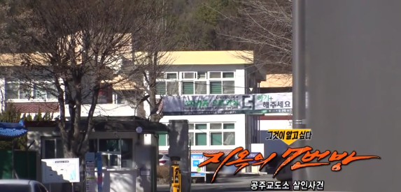 그것이 알고 싶다 1292회