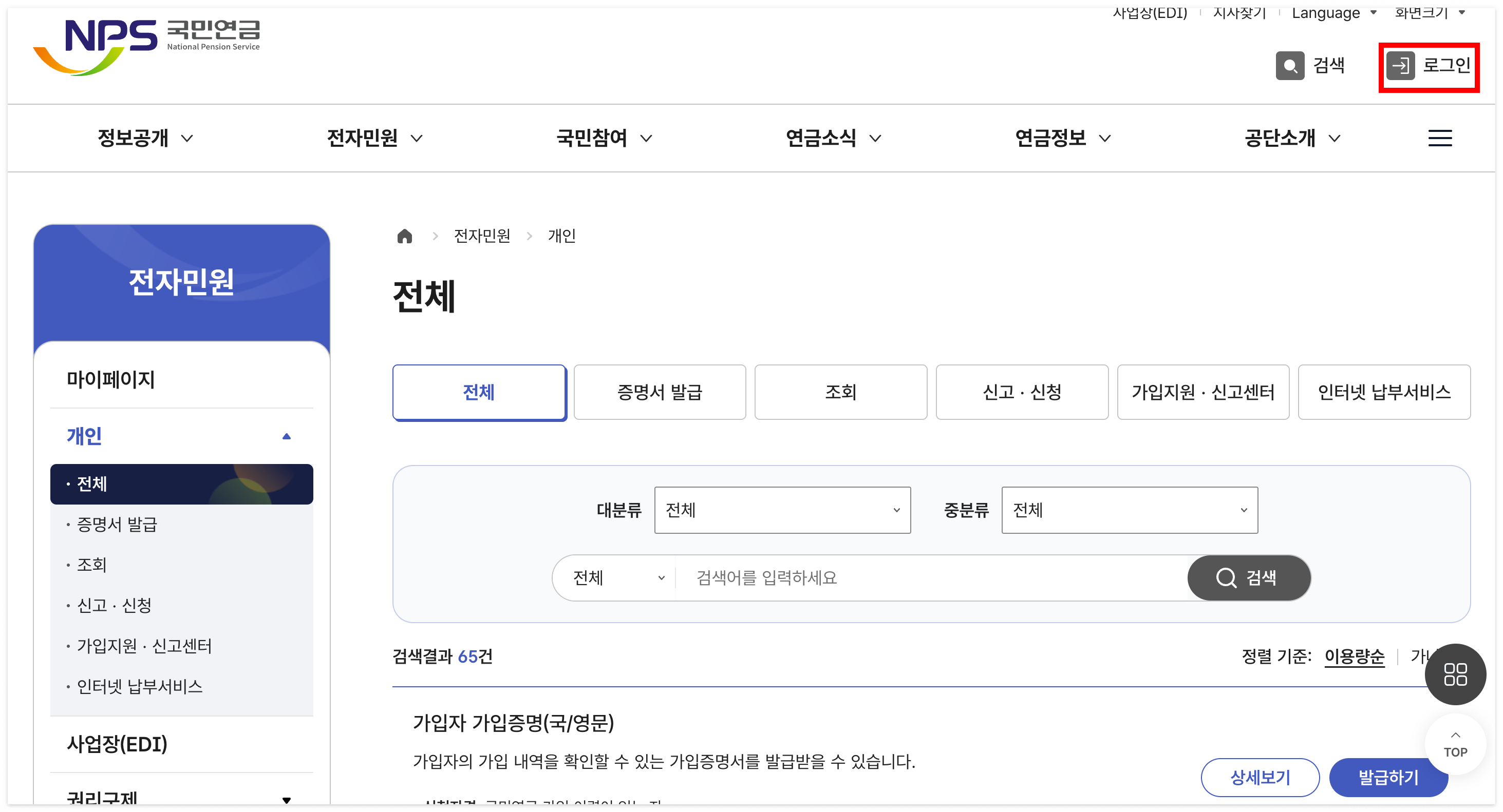 각종 공공기관 제출서류