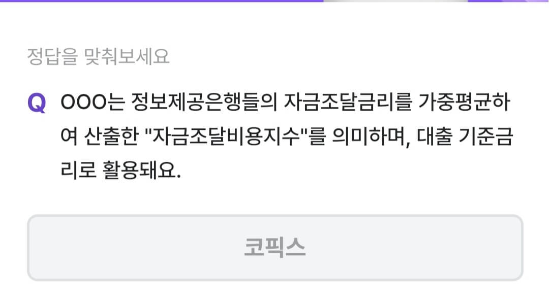 비트버니 퀴즈 10월 23일 정답 ㅋㅍㅅ