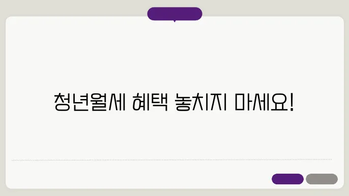 총년월세 한시 특별지원 자격 조쫀