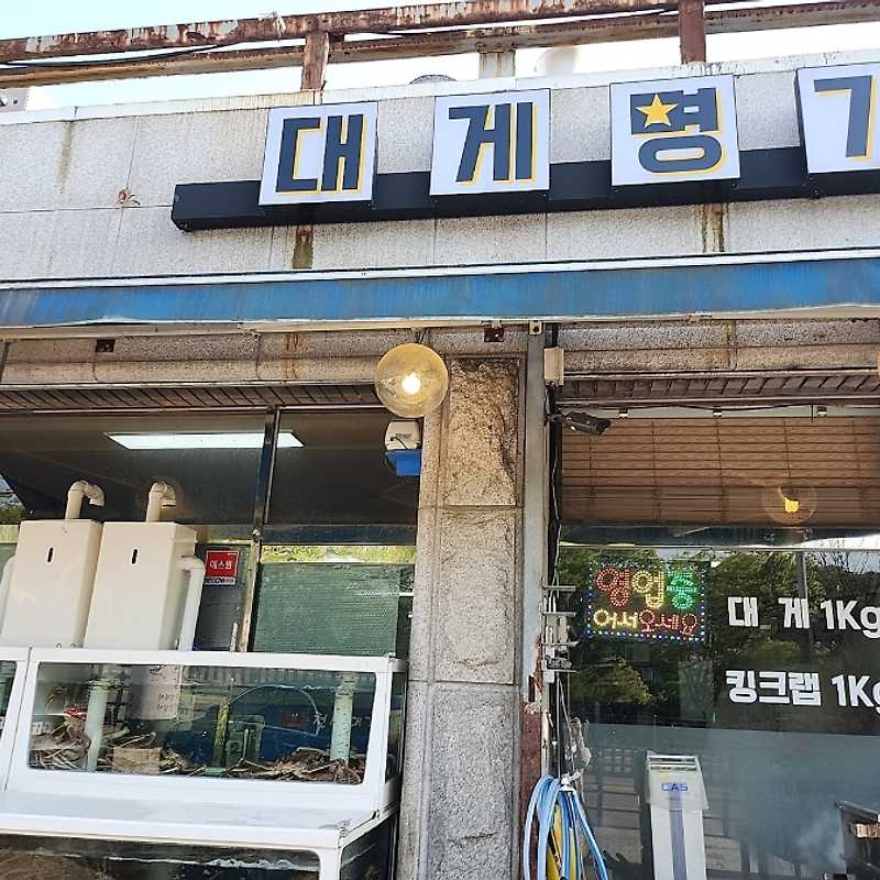 민속촌 인근에서 찾는 해물의 담백함