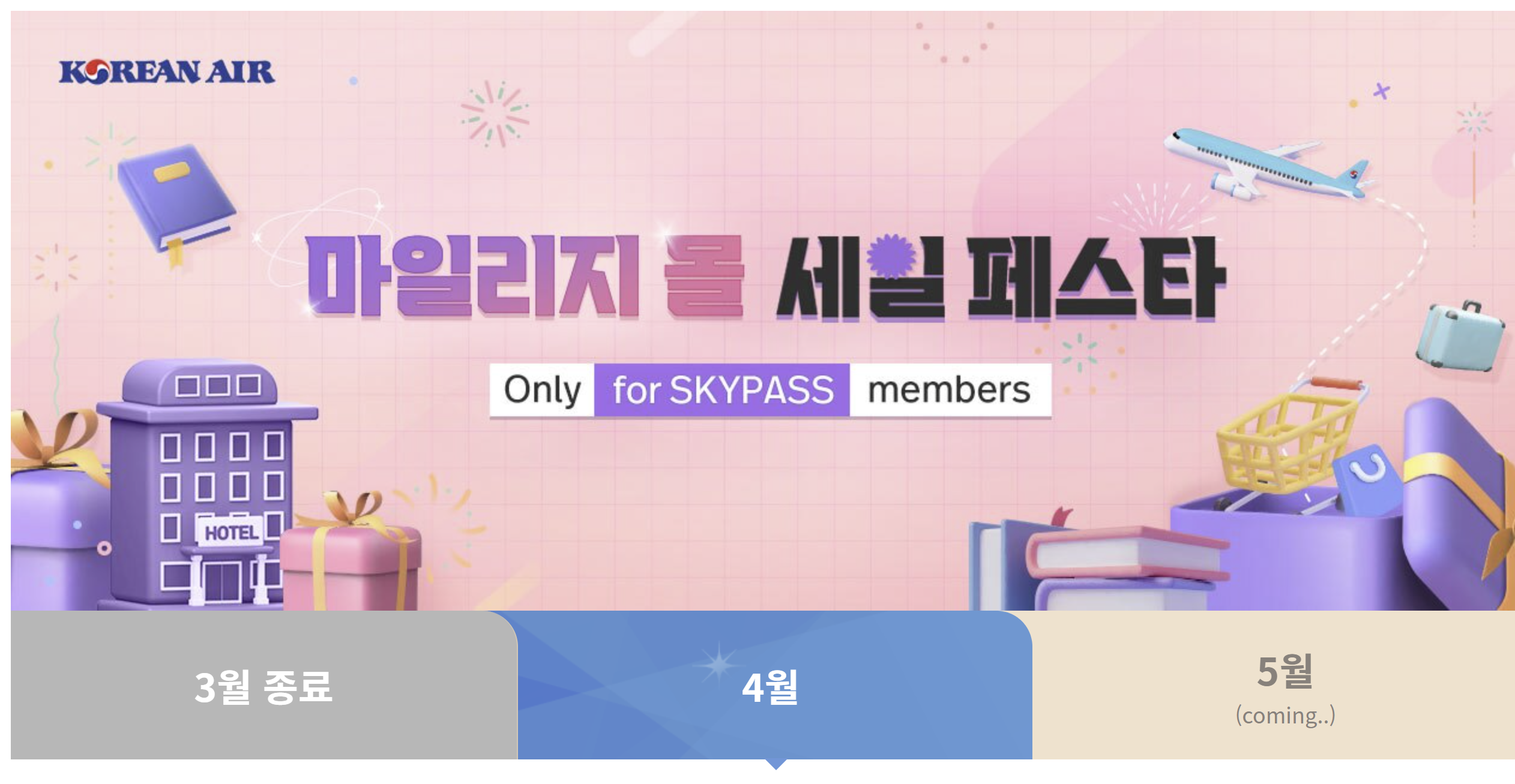 대한항공 마일리지 몰에서는 매월 스페셜 마일리지 프로모션을 진행한다. &#39;23년 4월&#44; 마일리지 몰에서는 네이버플러스 멤버십 마일리지 할인&#44; 교보문고 도서 바우처 할인&#44; 그랜드 하얏트 인천 호텔 객실 마일리지 상품 10% 이벤트를 진행 중이다.