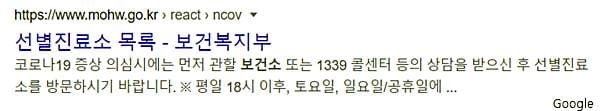 부산 남구 해외입국자 pcr 검사 보건소 시간