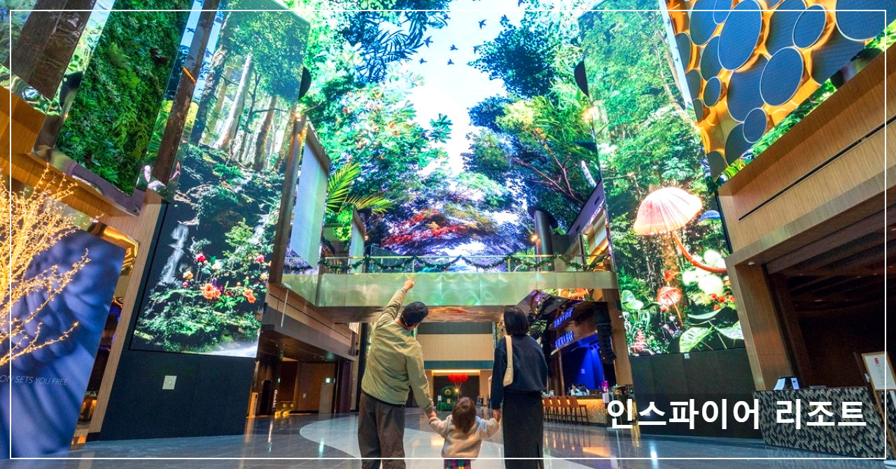 인스파이어 오로라