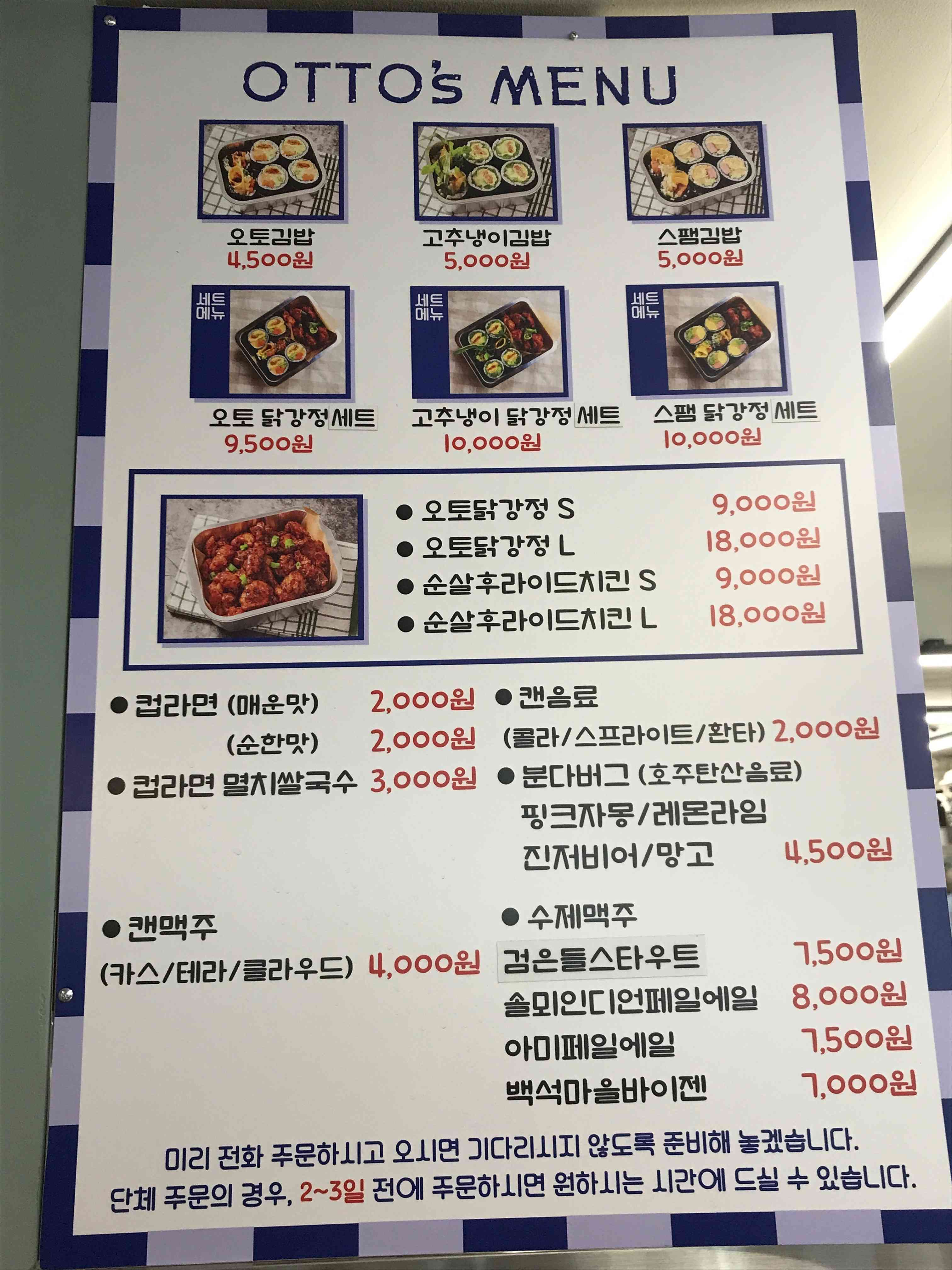 메뉴판