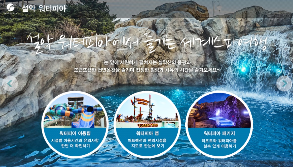 여름 온천