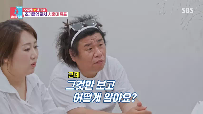 오정태딸-과학고-합격