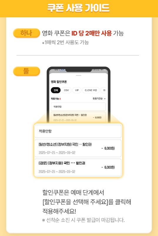 문체부 영화 6천원 할인권