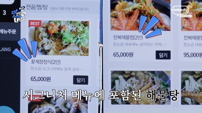 한소끔-메뉴
