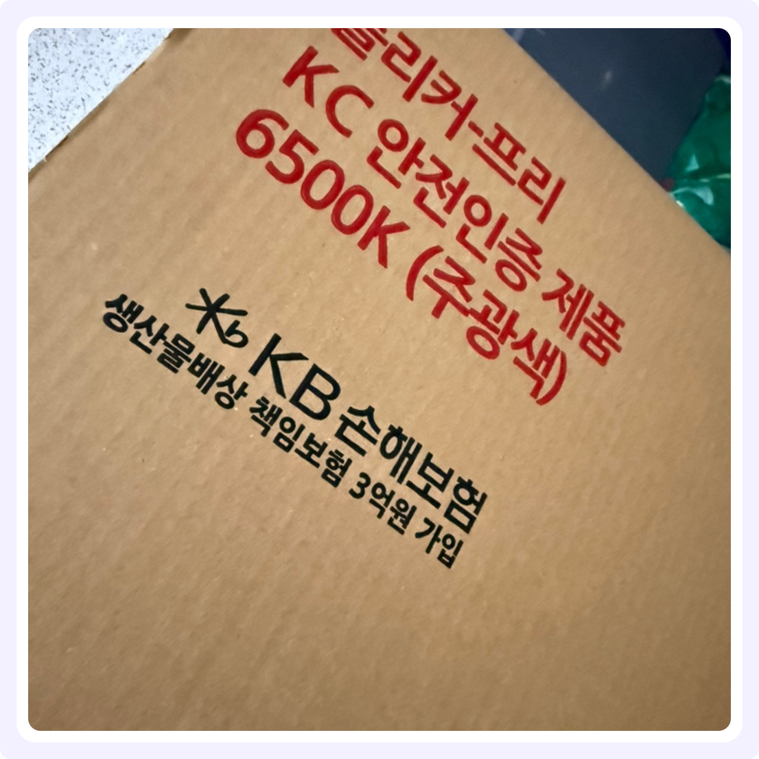 원하 삼성 칩셋 LED 거실등 천장등 180W