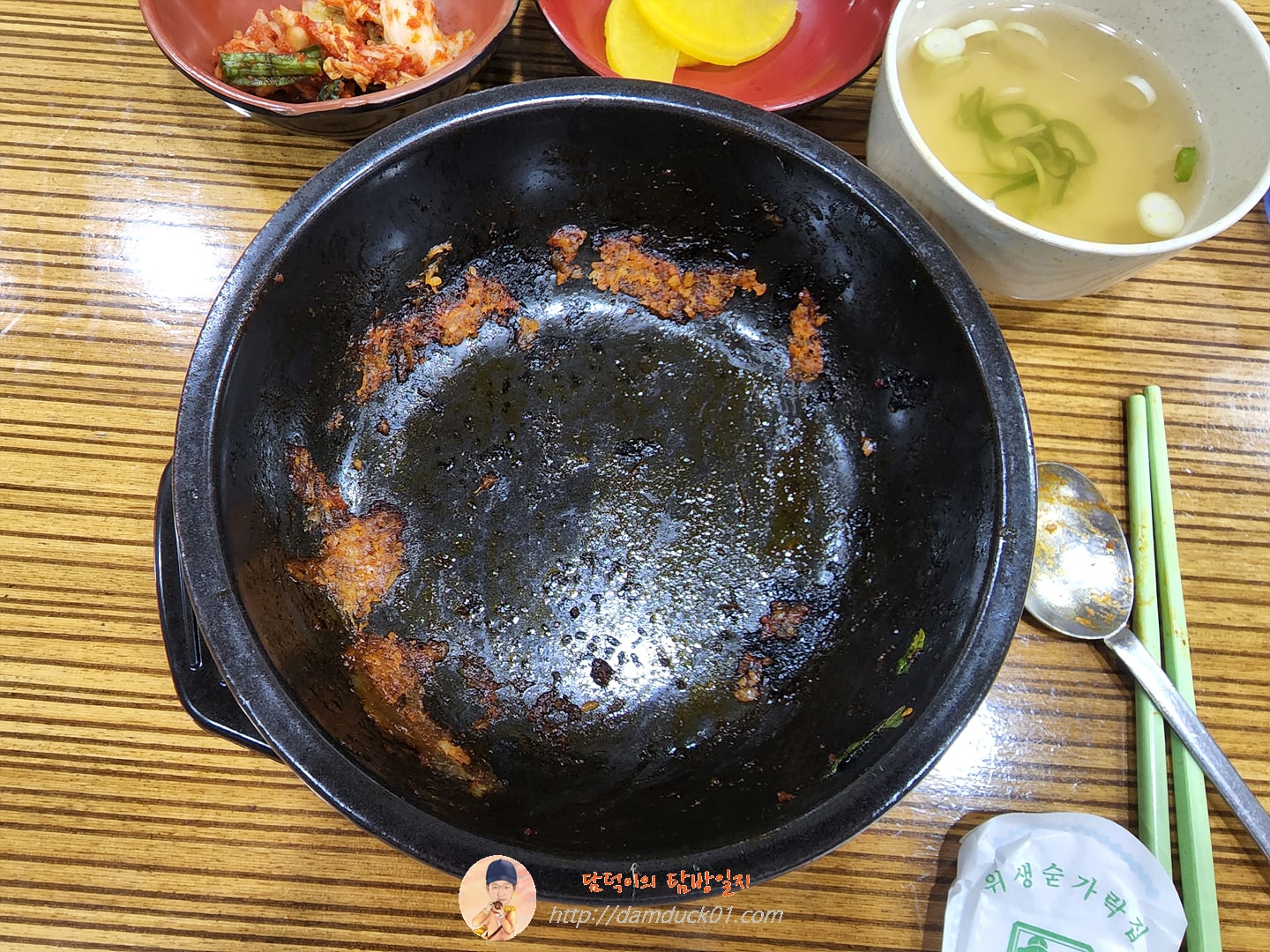 식사 끝
