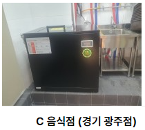 음식물처리기 설치사례