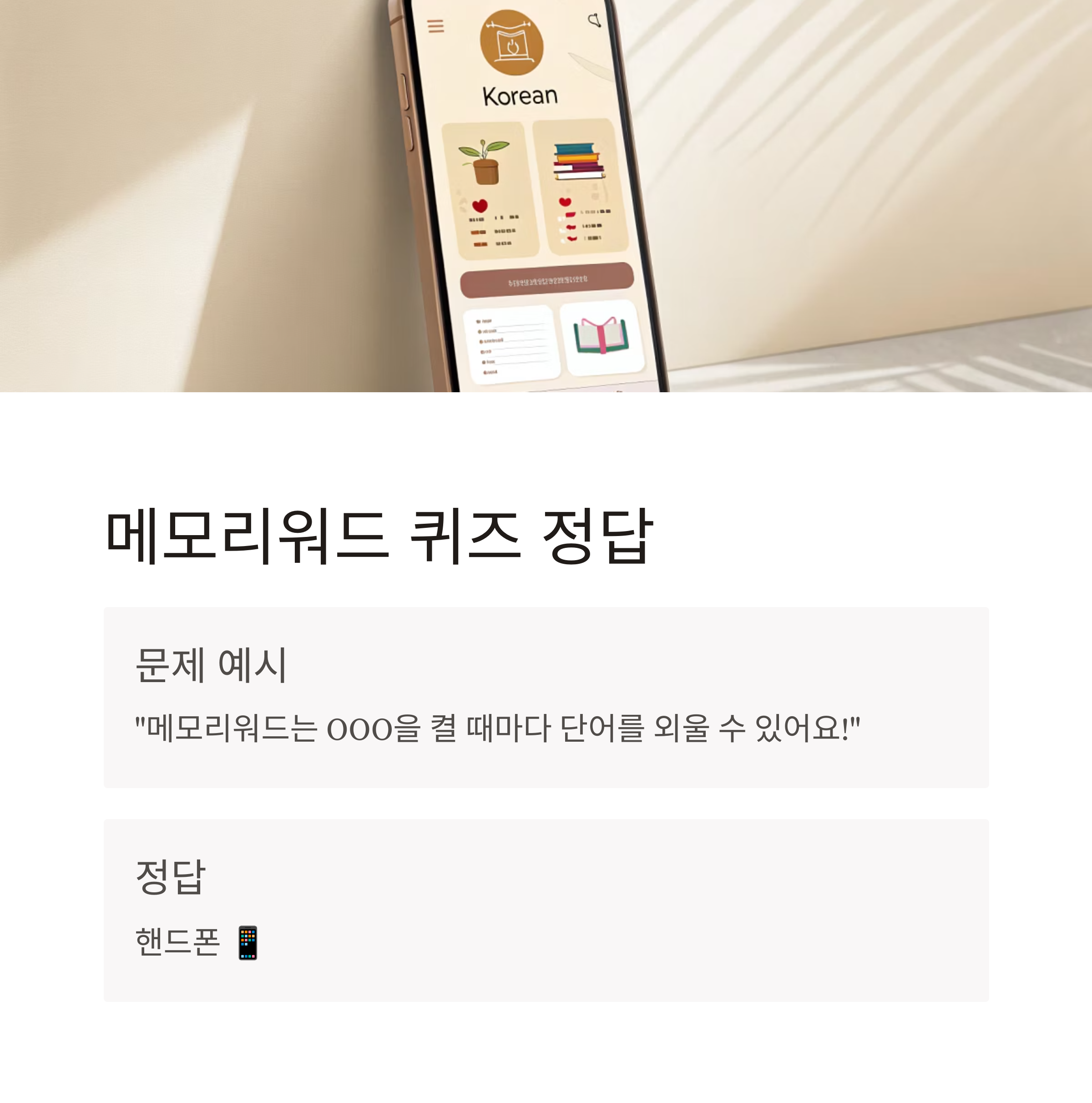 캐시워크 돈버는 퀴즈 정답