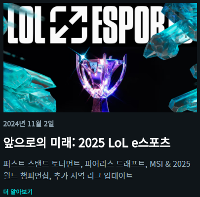 2025 새로 도입 되는 피어리스 드래프트 시스템 분석 (차이점, 변화, 메타 영향)