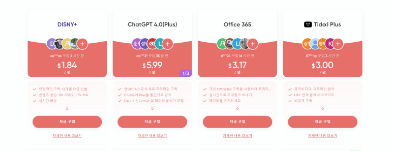 겜스고 스포티파이 저렴하게 싸게 이용하기 추천