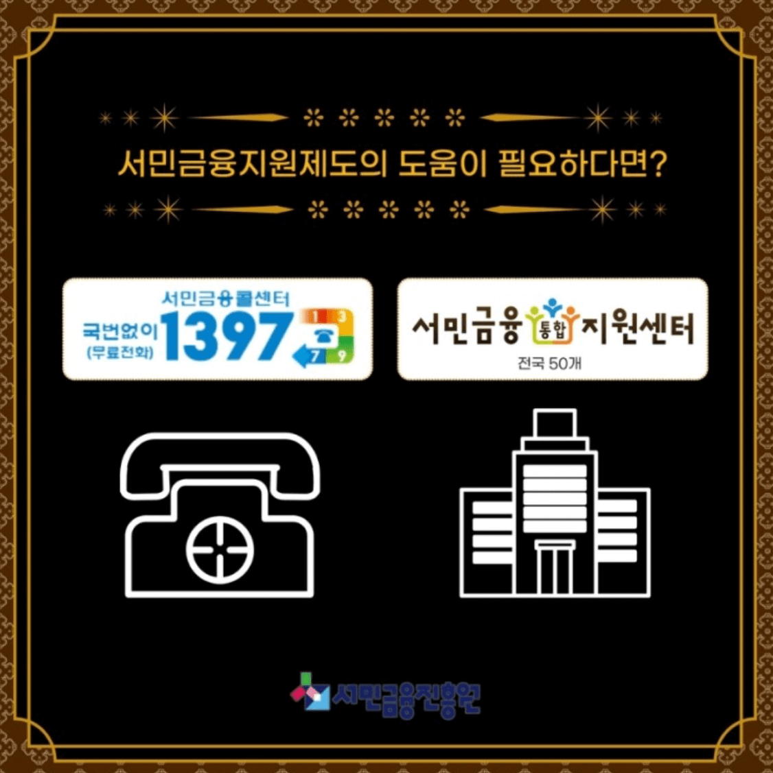 미소금융-홈페이지