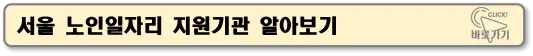 서울