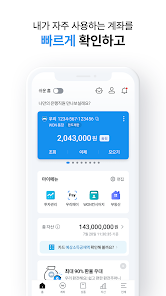 우리은행 우리WON뱅킹 앱