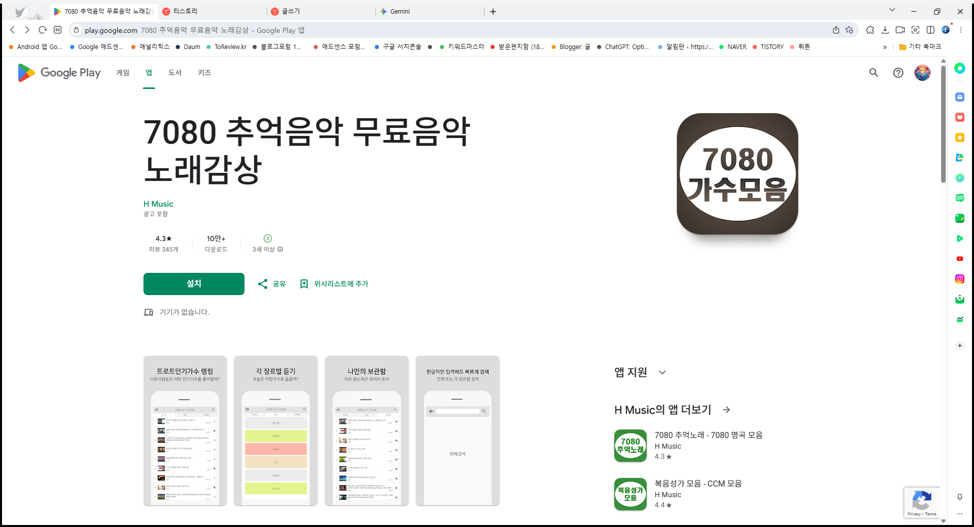 7080 무료음악 듣기, 추억음악 노래모음 감상