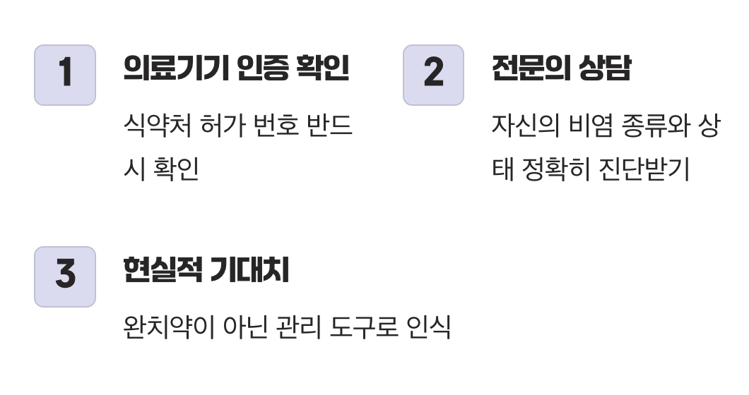 사용 전, 이것만은 꼭 확인하세요