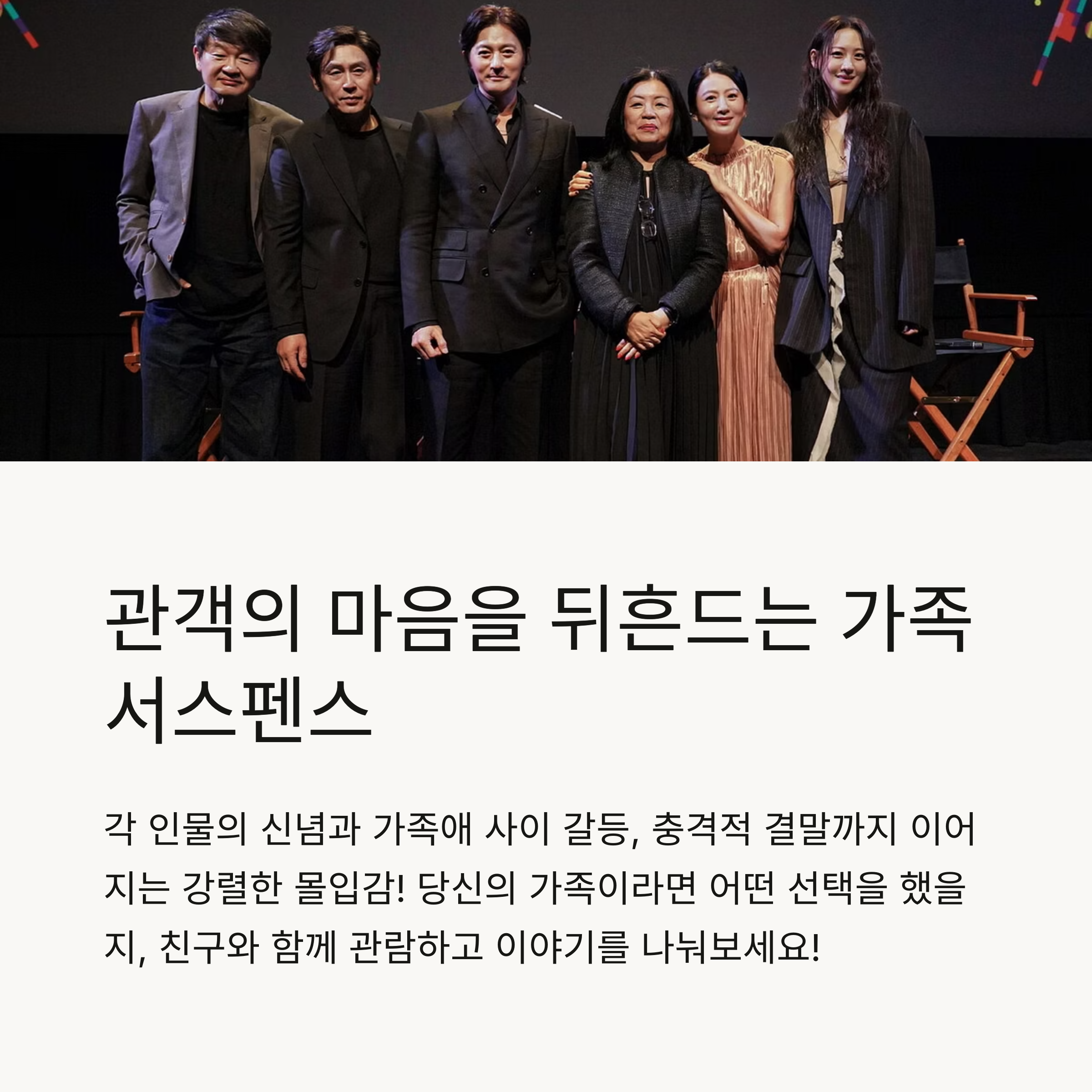 보통의가족 영화 총평 관련 사진