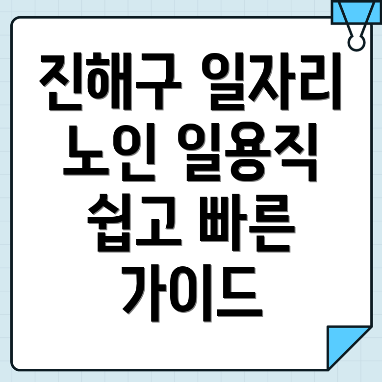 일용직