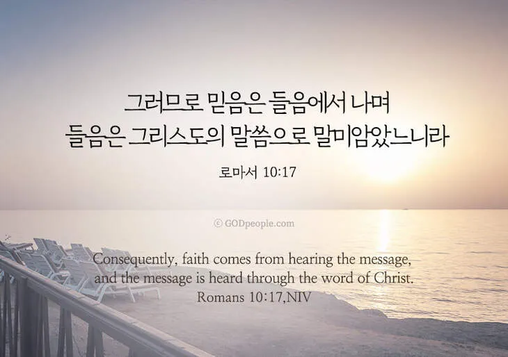 로마서 11장 36절 해석 - 이는 만물이 주에게서 나오고 주로 말미암고 주에게로 돌아감이라_9