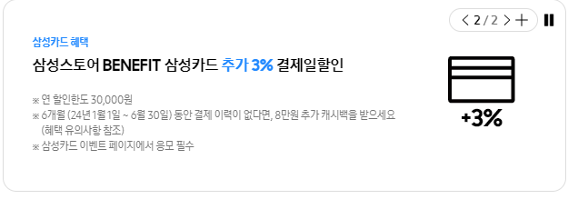 갤럭시 Z플립 6 사전예약