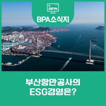 북극항로 ESG 평가&amp;#44; 지속가능한 투자일까? 반드시 따져봐야 할 기준