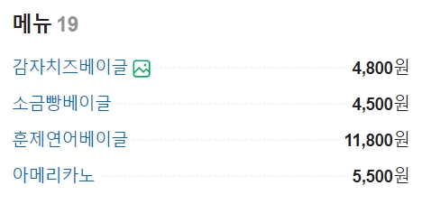 광릉수목원 근처 카페 TOP3 앤스베이글, 카페숨, 포옥