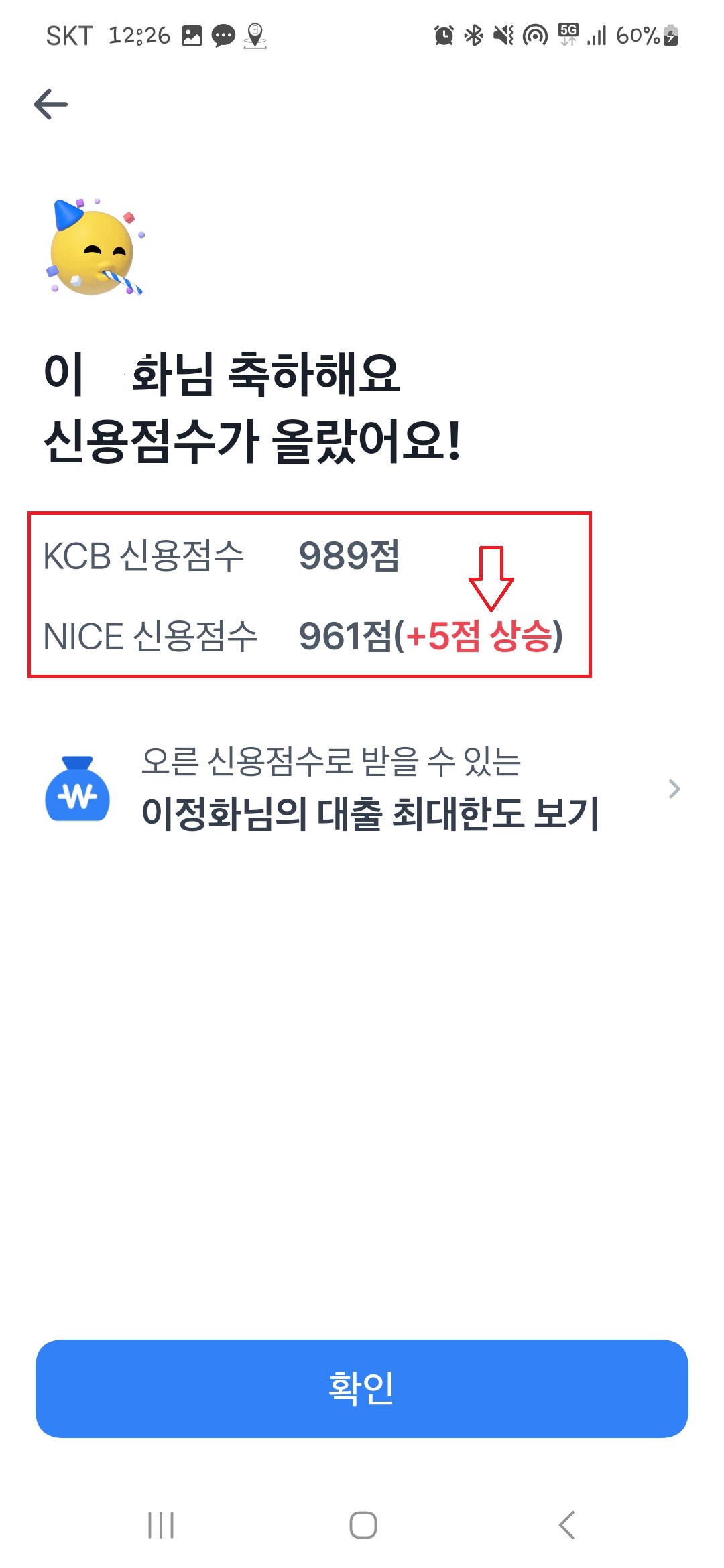 신용점수올리기