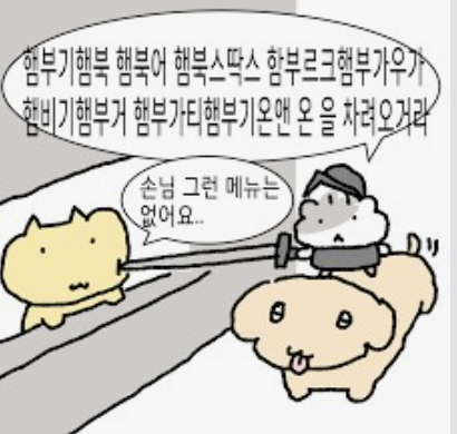 햄부기 밈