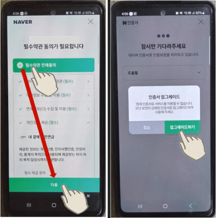 NPS 국민연금 앱 접속하기(인증서 발급 및 로그인)