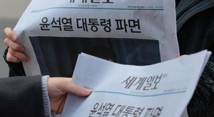 윤석열대통령파면기사