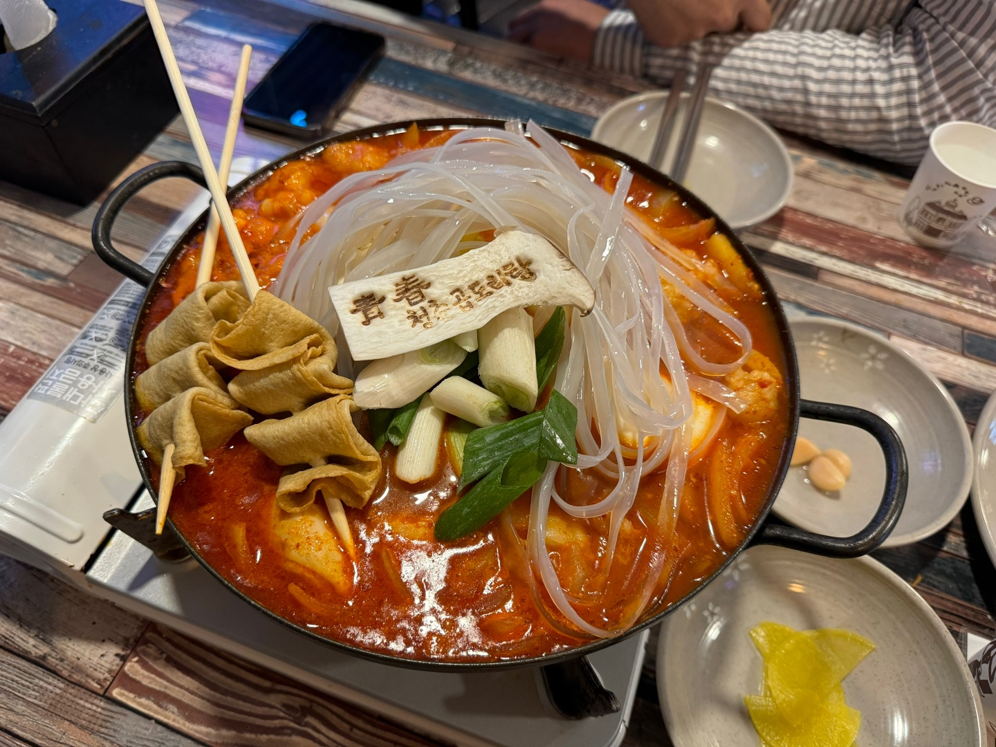 곱도리탕