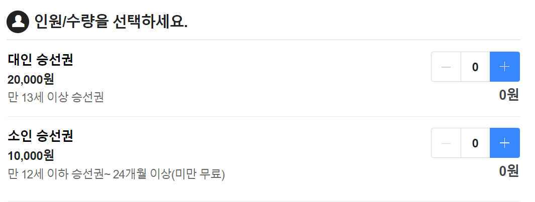 지심도 배시간표, 지심도 배편 예약