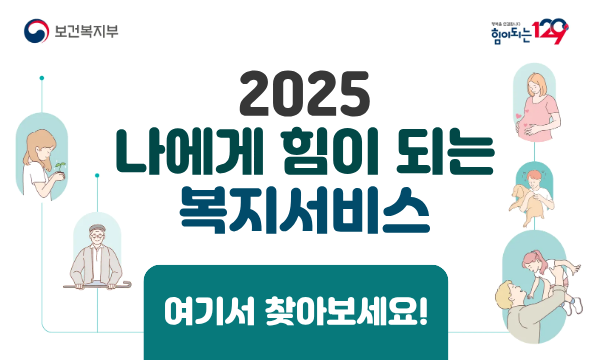 기초연금 수급 대상자 빠르게 확인가능합니다! 연령&middot;소득&middot;재산 기준 지금! 바로보기~