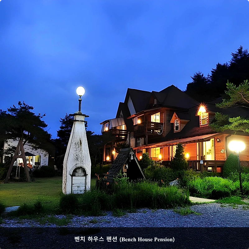 벤치 하우스 펜션 (Bench House Pension)_3