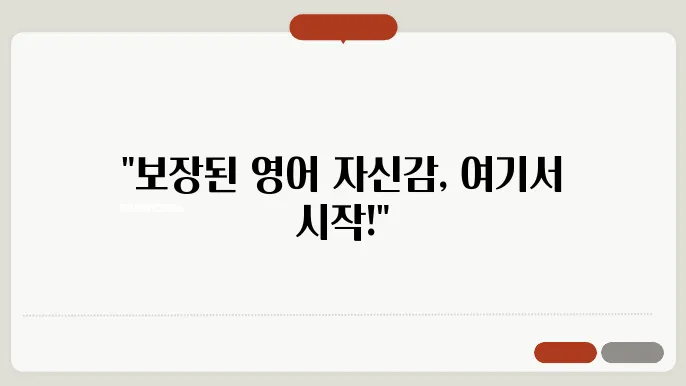 영어에 자신감이 필요한 분께, 스픽 가격과 혜택 안내!