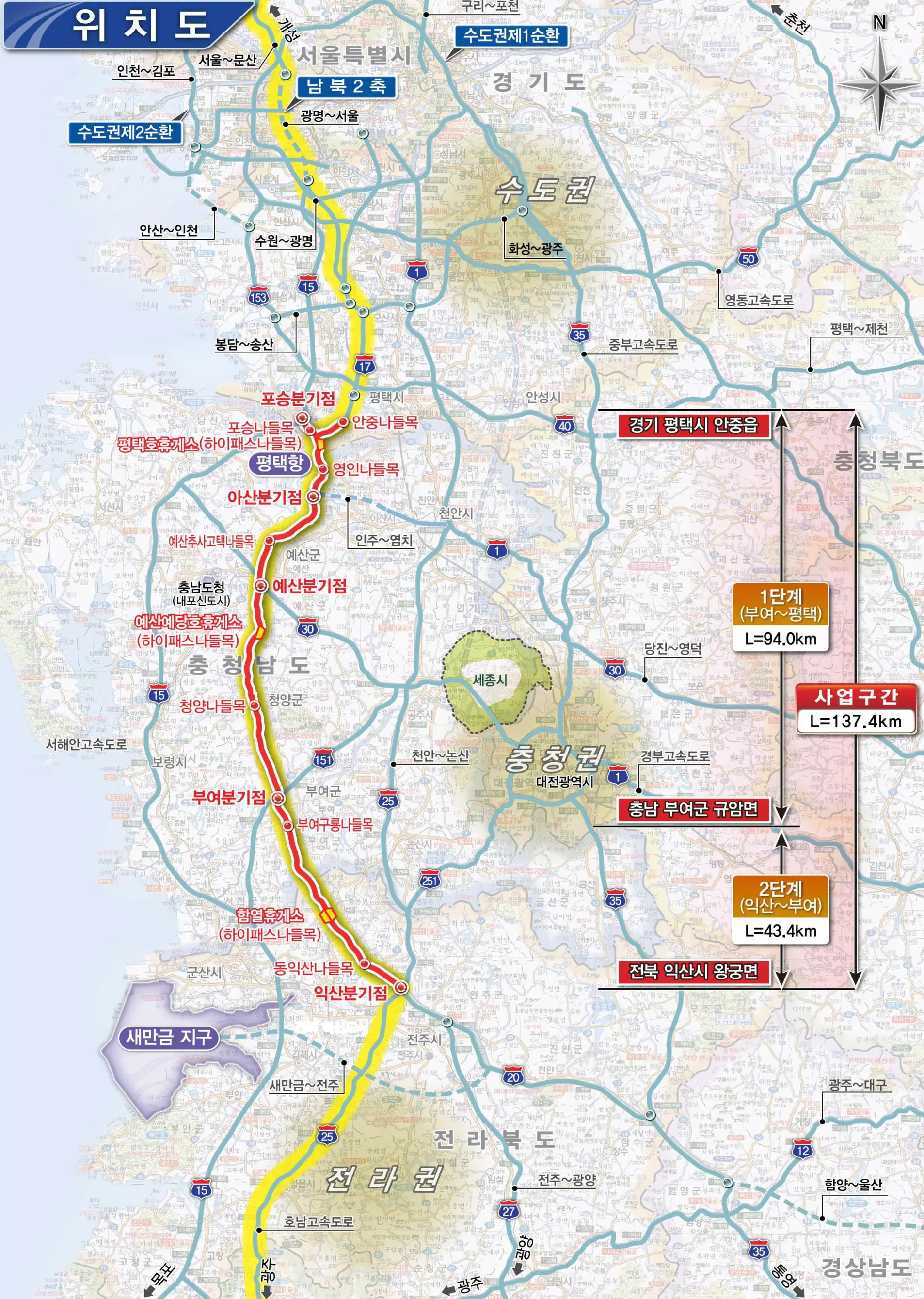 서부내륙고속도로 평택 부여 구간 개통 소식 민자고속도로 부여-익산 2단계 이동 시간 거리 단축