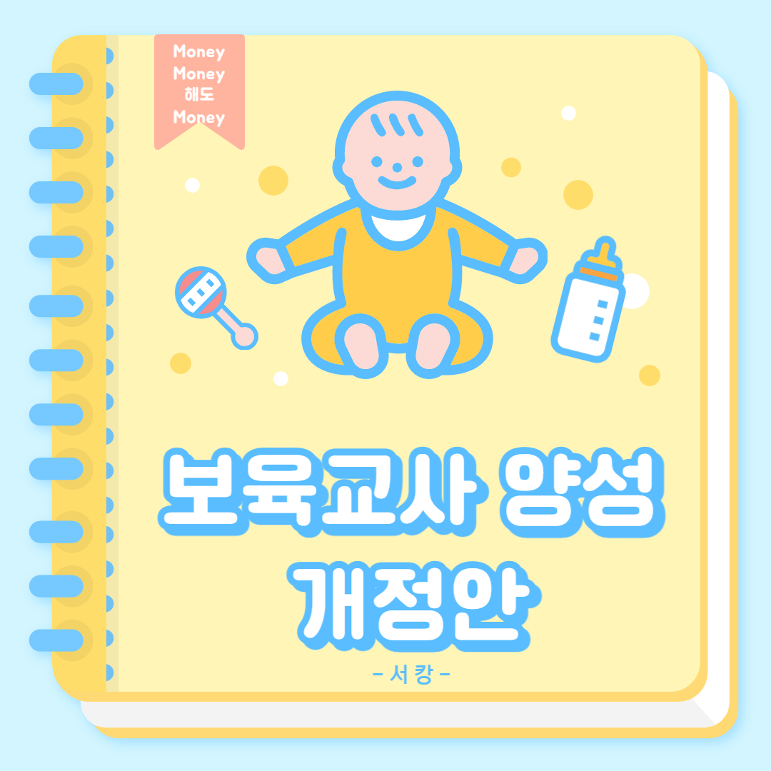부모 급여
