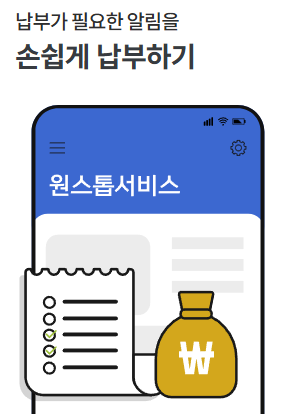 국민비서 알림서비스 신청