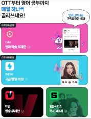 티빙 요금제 무료 체험하기