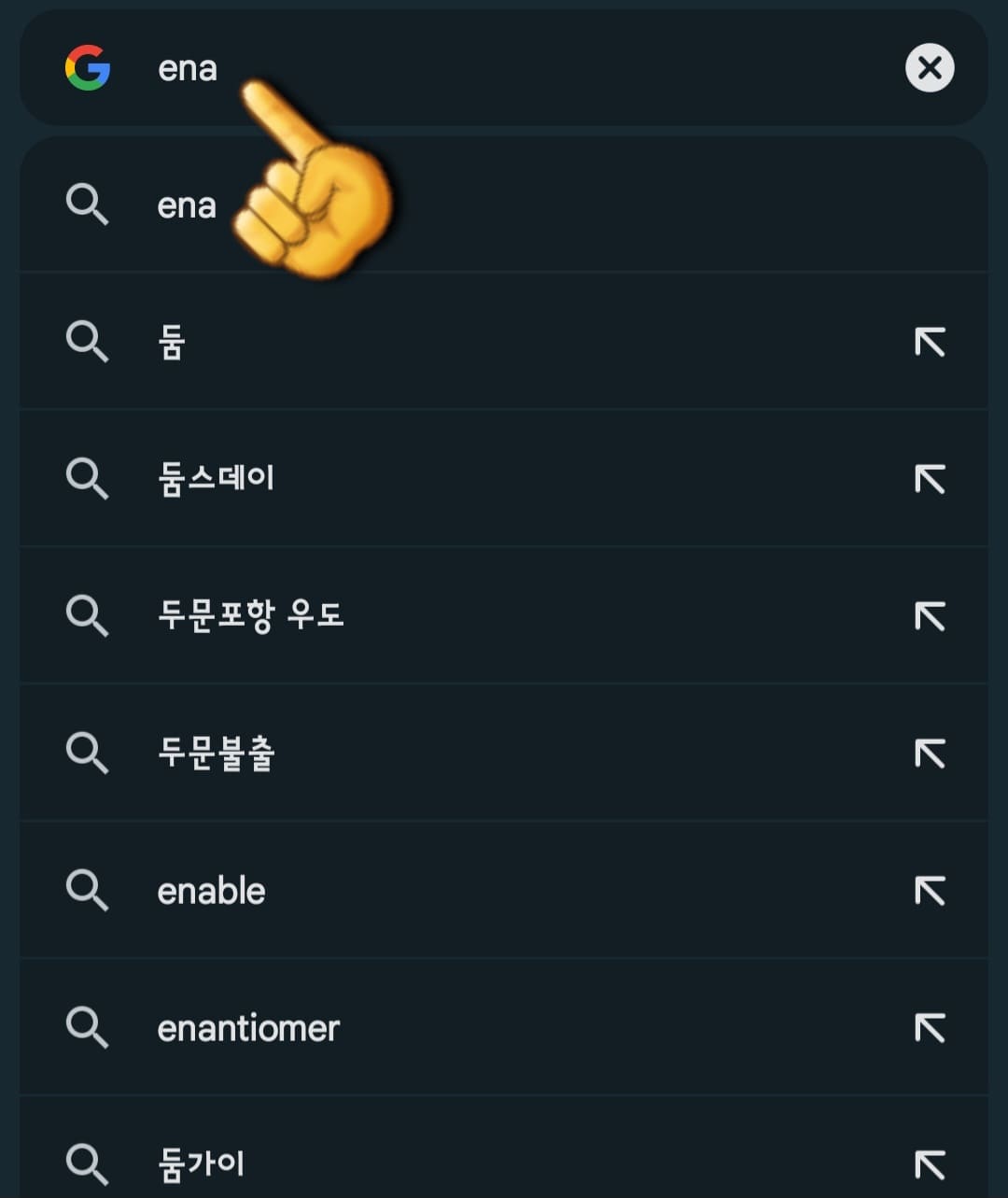 ena-편성표-및-채널번호-한방에-알아보기-다음&amp;#44;-네이버&amp;#44;-구글-포털-사이트에서-ENA-입력한-후-검색하기