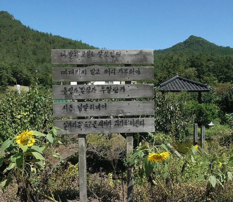 와보랑께 박물관 